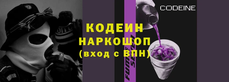 Кодеиновый сироп Lean напиток Lean (лин)  Братск 